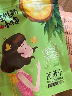 好吃的水果干