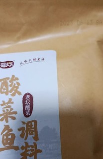 1元包邮的酸菜鱼调料