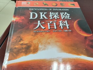 DK出品，必是精品