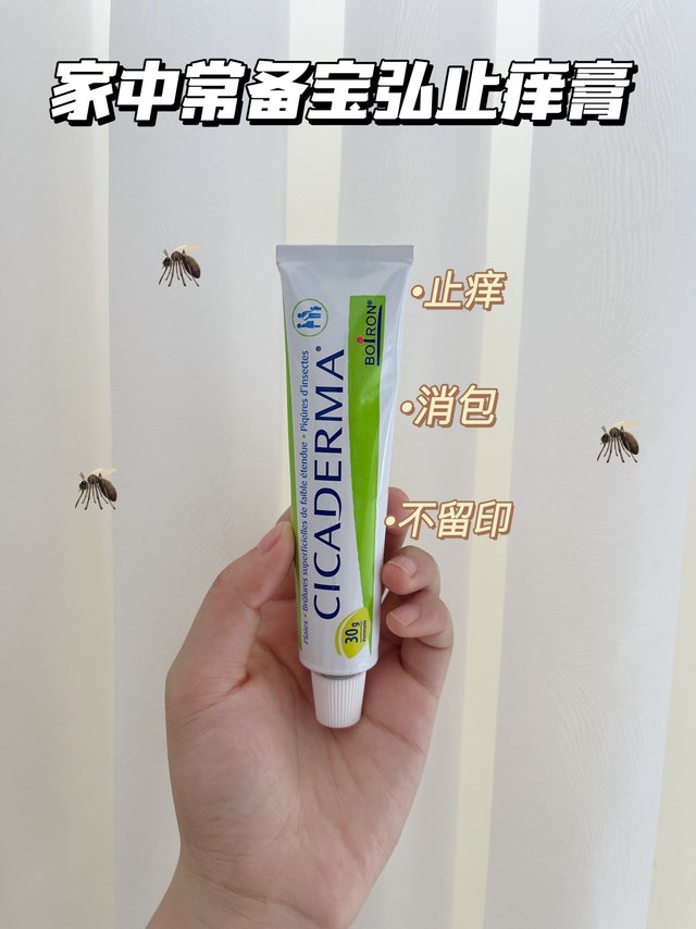 秋蚊猛如虎！别等宝宝被咬肿了，再后悔