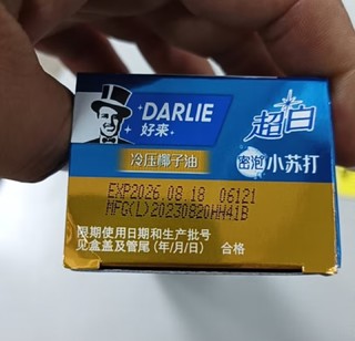 牙膏，我选择国货黑人牙膏