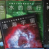 优质童书 篇二十八：写给中国孩子的百科全书，值得推荐给每个热爱探索的孩子！