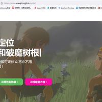 塞尔达王国之泪能自动寻找神庙啦