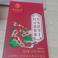 红豆薏米祛湿茶芡实茯苓大麦非去湿气养生茶包