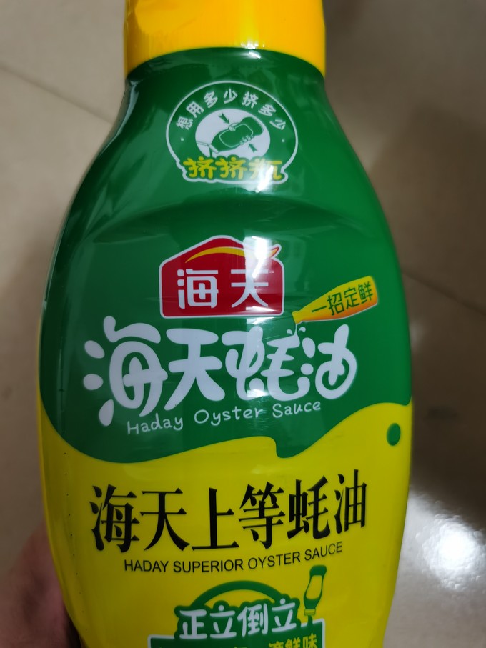 酱油食醋