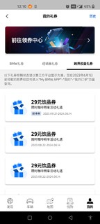 为了抢这个！宝马app直接崩溃了！