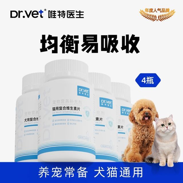 唯特医生猫咪维生素，让猫咪健康成长!