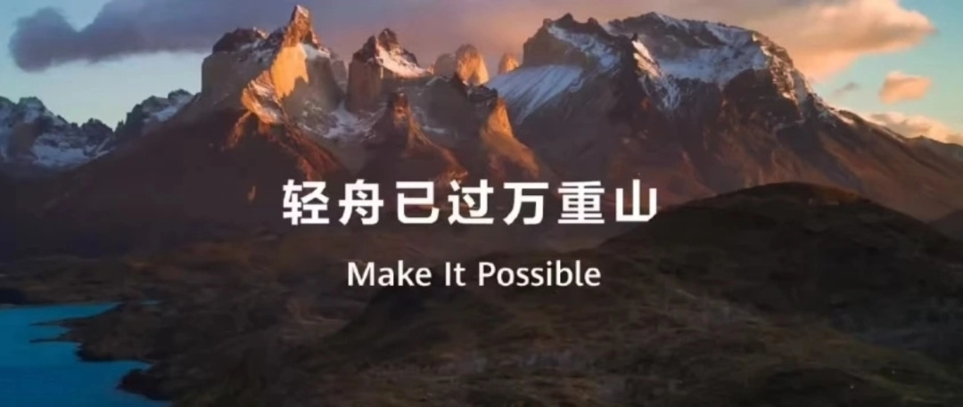 华为mate十年艰辛路丨从巨屏手机到全能旗舰且看华为如何铸造遥遥领先