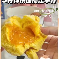 5分钟快速搞定早餐