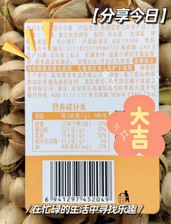 良品铺子 美国开心果500g 