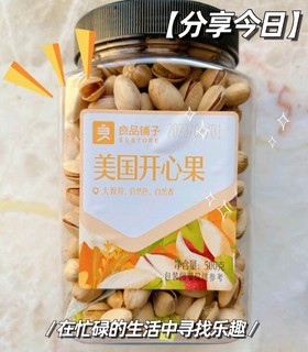 良品铺子 美国开心果500g 