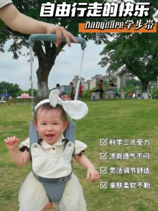 告别跌撞，学步稳当|Babycare