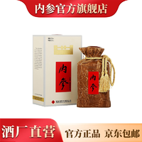 内参内参【酒厂直营】内参酒52度500ml单瓶（2018年生产）52度500ml