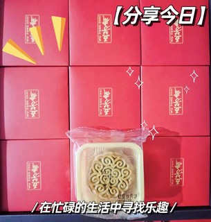 五芳斋月饼礼盒 福雅740g