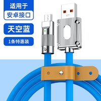 【120W 超级快充】typec 数据线 6A 适用华为 荣耀手机 100w 安卓闪充 爆款类型：科技时尚