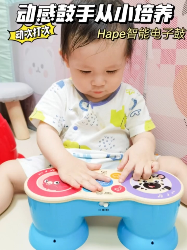 🥁小手拍拍律动起来|Hape智能电子鼓