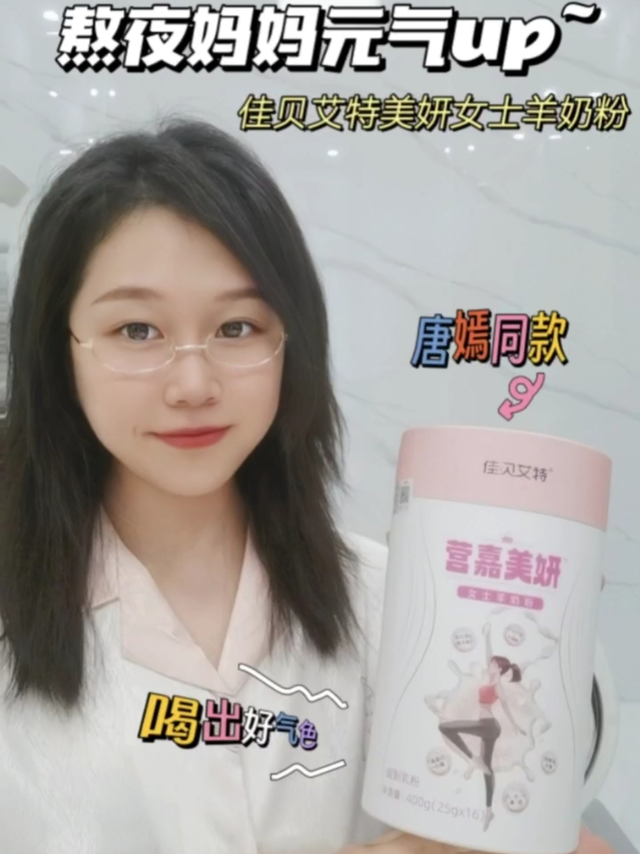 👀熬夜宝妈看过来！轻松喝出好气色