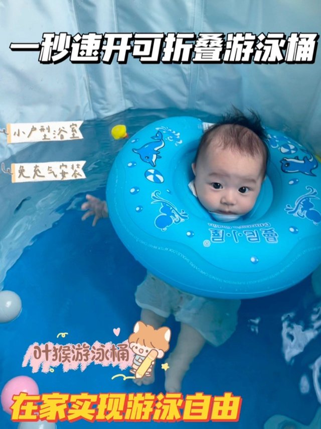 一秒速开可折叠游泳桶