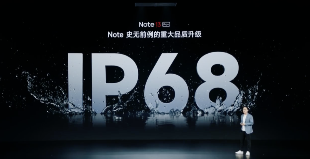 Redmi Note 13 系列发布：顶配搭天玑 7200-Ultra、IP68+湿手触控、120W 快充