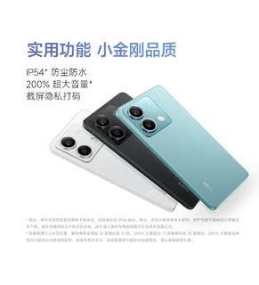 红米Note 13 发布：1099元起