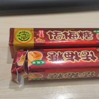 徐福记，真福气，真好吃
