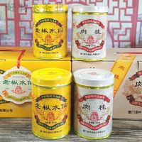 海堤茶自饮记录2：红印肉桂、红印老枞水仙、特选老枞水仙