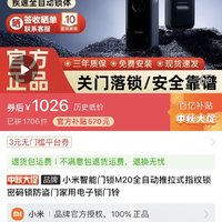 1029元！小米 m20 历史新低，入手好时机？