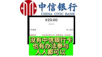 放大招！中信银行20充30国网电费！必拿最高399元立减金！中石化加油满200立减4次6—88元！