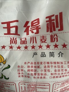 中秋送父母九星尚品面粉