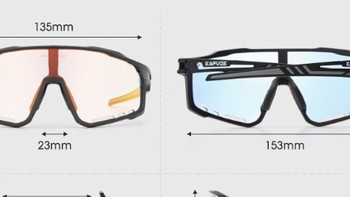 Kapvoe骑行变色眼镜：为骑行者提供专业防风护眼体验