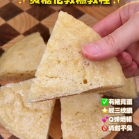 🔥广东五⭐酒楼❗黄糖伦教糕㊙超详细制作步骤
