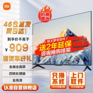 Xiaomi 小米 L43M7-EA 液晶电视 43英寸 1080P【报价 价格 评测 怎么样】 -什么值得买