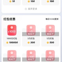 淘宝亚运派对可兑换红包
