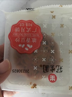 月饼不错