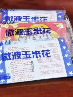 国庆宅在家里做爆米花