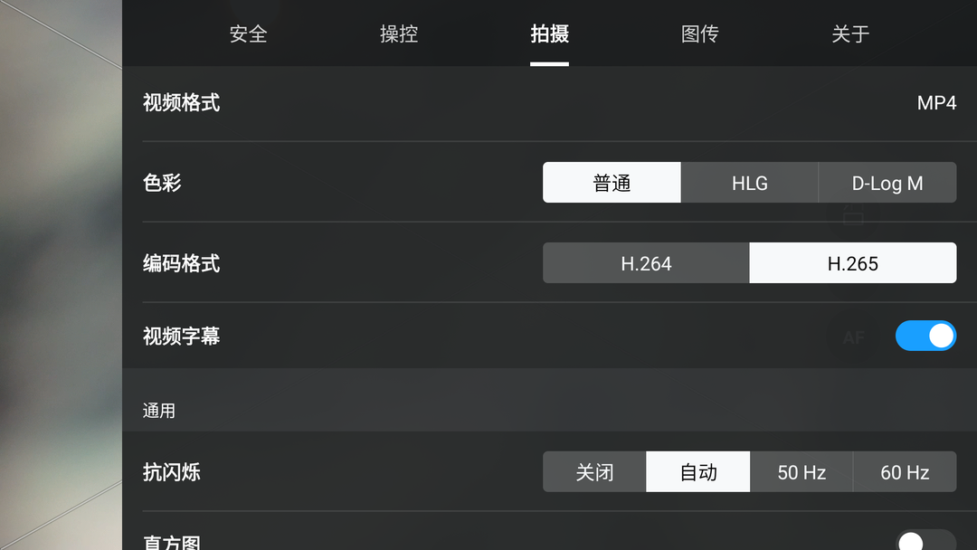 DJI Mini 4 Pro支持HLG和D-Log M色彩拍摄