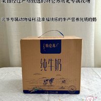 终于等到了特仑苏好价，72元两箱，2.2一瓶，中秋送礼走起！