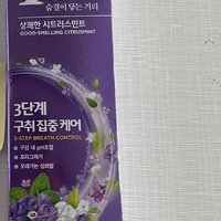 柑橘薄荷牙膏，让你体验清新舒适的刷牙体验！