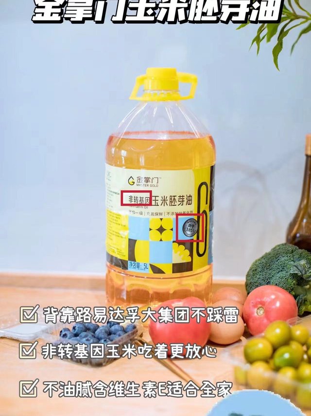 金掌门食用油值得买吗？