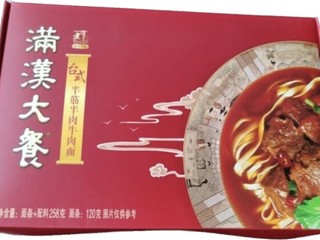 统一满汉大餐：舌尖上的美味，让你欲罢不能!