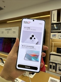 Redmi note 13 Pro系列真机上手图分享