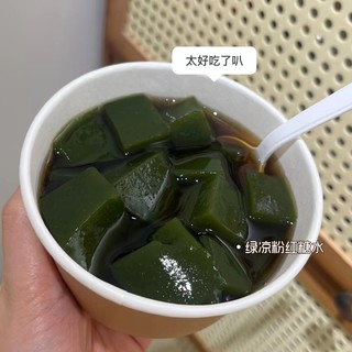 今天的绿凉粉超好吃的