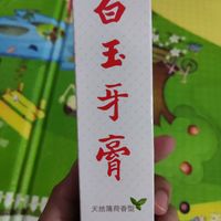 1元1支的老国货牙膏