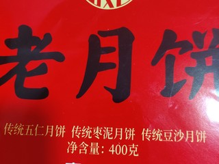 「稻香村月饼，传承百年京味文化」