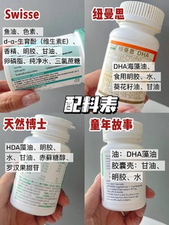 8款宝宝DHA大测评✅看完这篇就够了