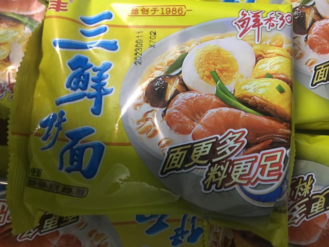 方便食品