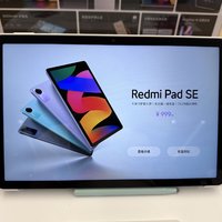 899起步的Redmi Pad SE 这质感你敢信？