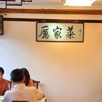 food 篇十七：国庆在帝都，外出打卡尝一尝厉家菜怎么样？