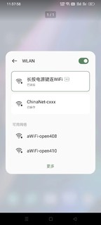 那些有趣的WiFi名称