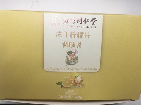 1.9元的冻干柠檬片想多了？